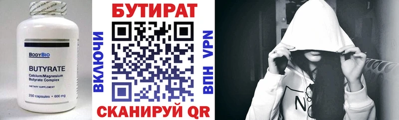 наркотики  Большой Камень  БУТИРАТ 1.4BDO 