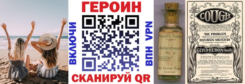 Героин гречка  продажа наркотиков  Большой Камень 