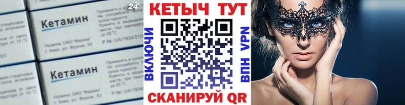 КЕТАМИН ketamine  дарнет шоп  мега tor  Большой Камень 