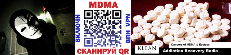 наркотики  Большой Камень  MDMA молли 